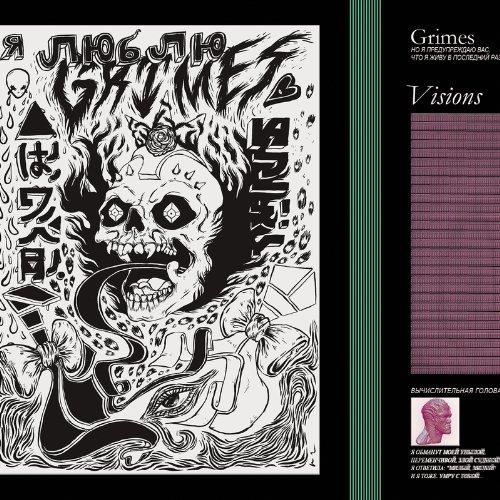 Grimes - Visions [Vinyl]
