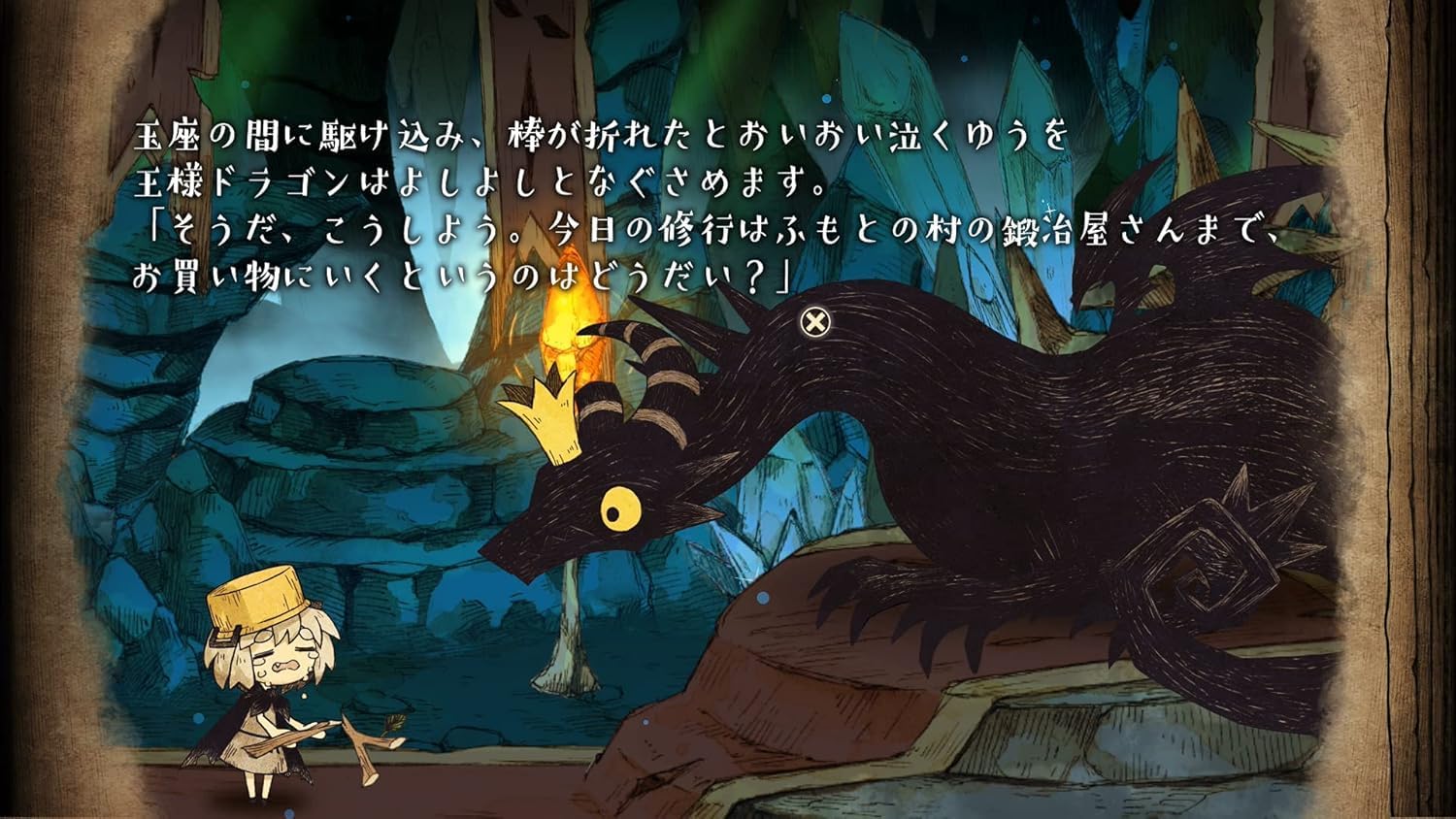 The Cruel King and the Great Hero - Standard Edition (PS4) - Image 7